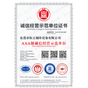 AAA級(jí)誠(chéng)信經(jīng)營(yíng)示范單位