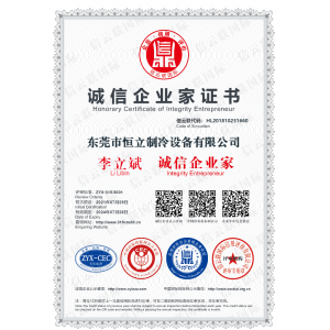 誠(chéng)信企業(yè)家