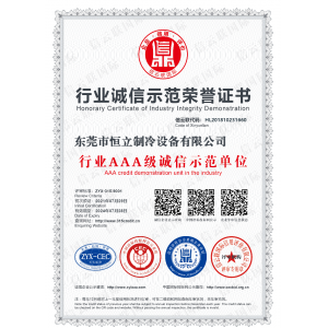 行業(yè)AAA級(jí)誠(chéng)信示范單位