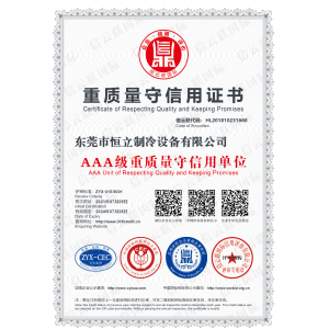 AAA級(jí)重質(zhì)量守信用單位