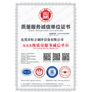 AAA級(jí)質(zhì)量服務(wù)誠(chéng)信單位
