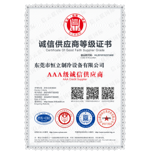 AAA級(jí)誠(chéng)信供應(yīng)商