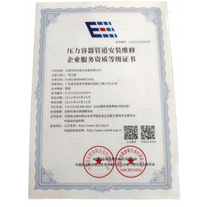 資質(zhì)等級(jí)證書(shū)